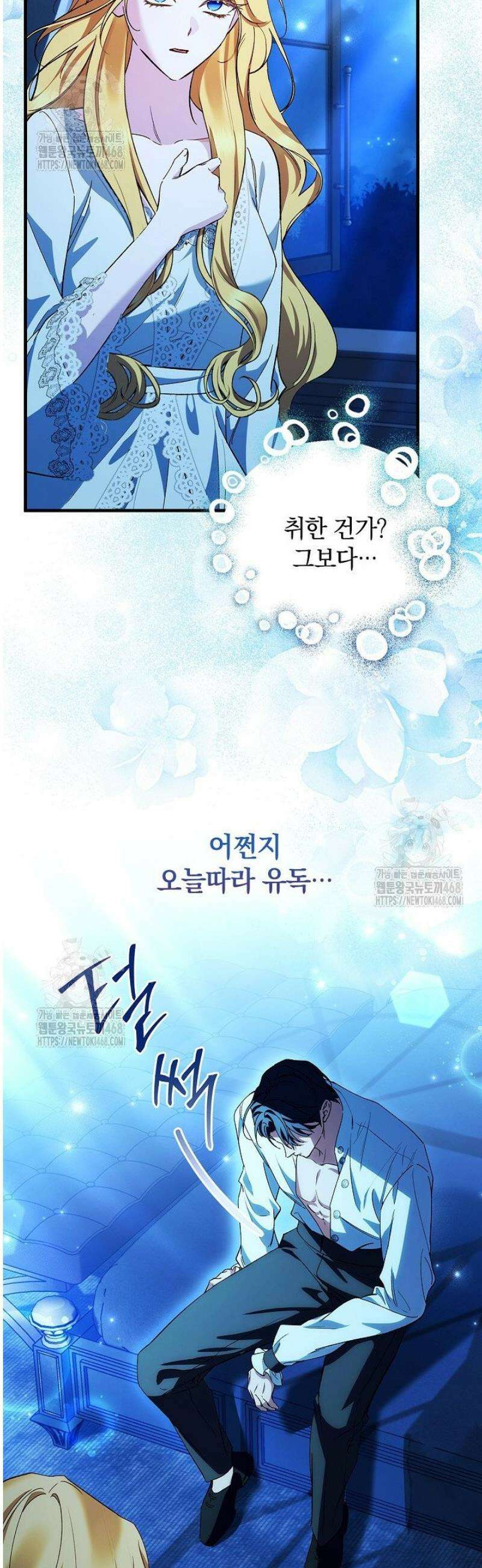 도망친 백작 부인이 돌아왔다 20화 30