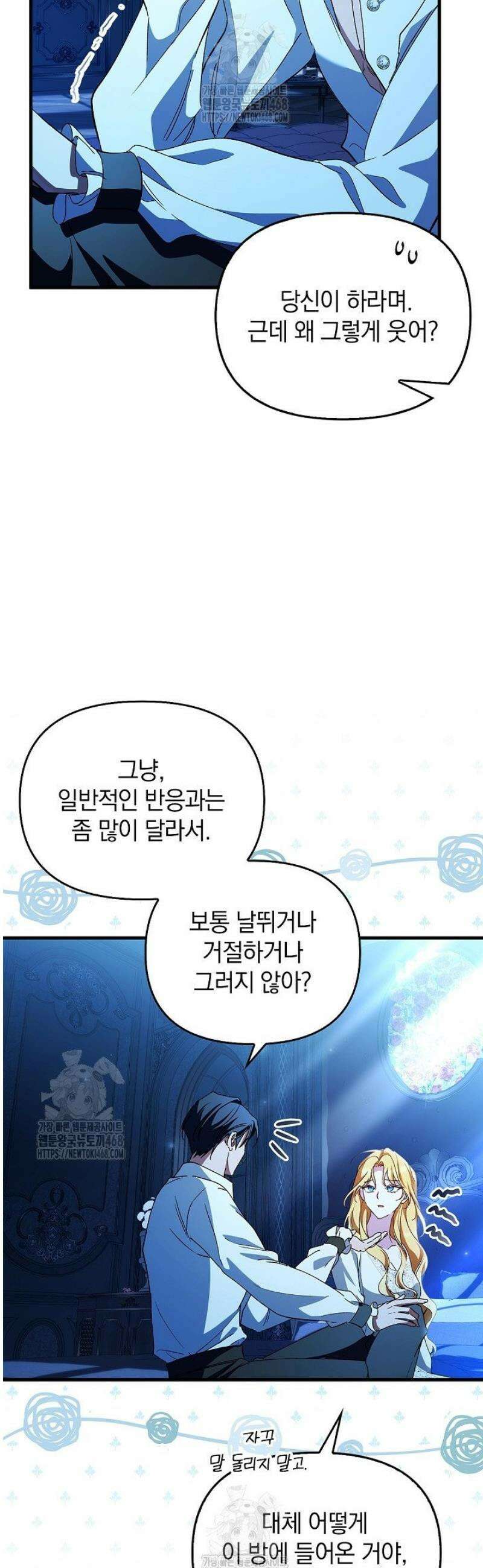 도망친 백작 부인이 돌아왔다 20화 35