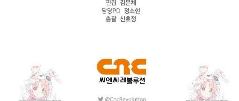 도망친 백작 부인이 돌아왔다 20화 54