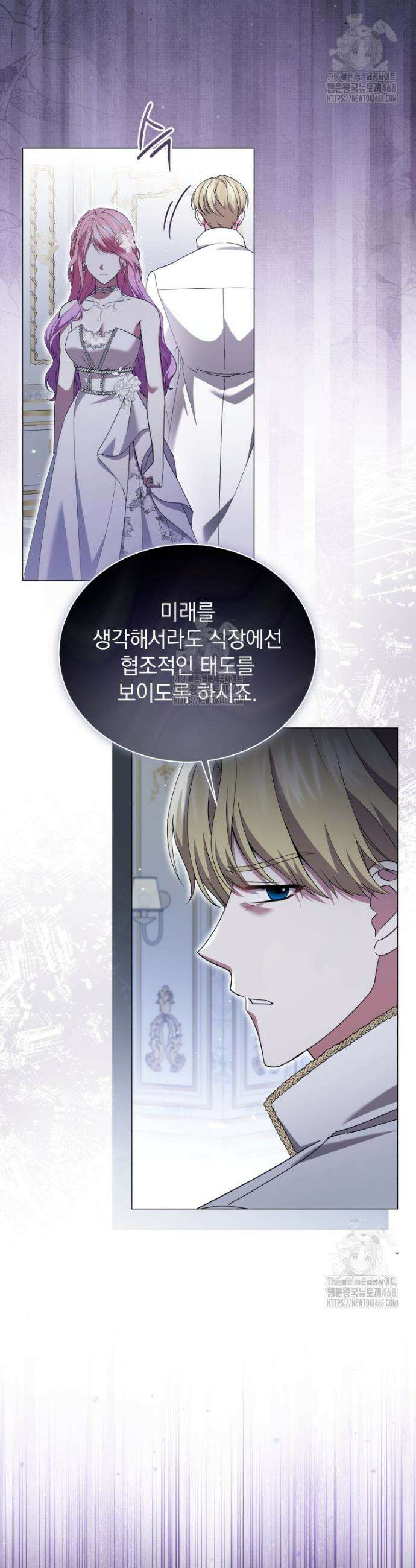 소공녀는 파혼을 기다린다 84화 6