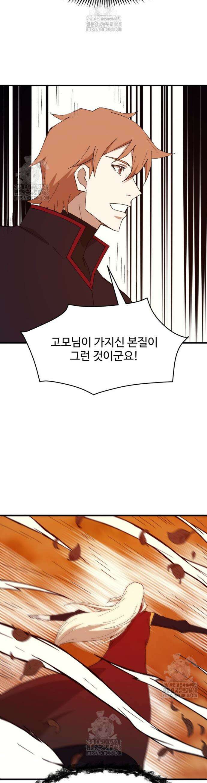 대사형 선유 135화 4