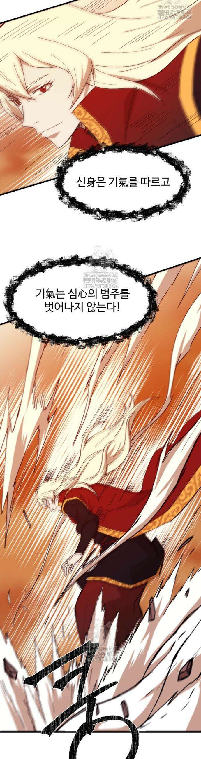 대사형 선유 135화 6