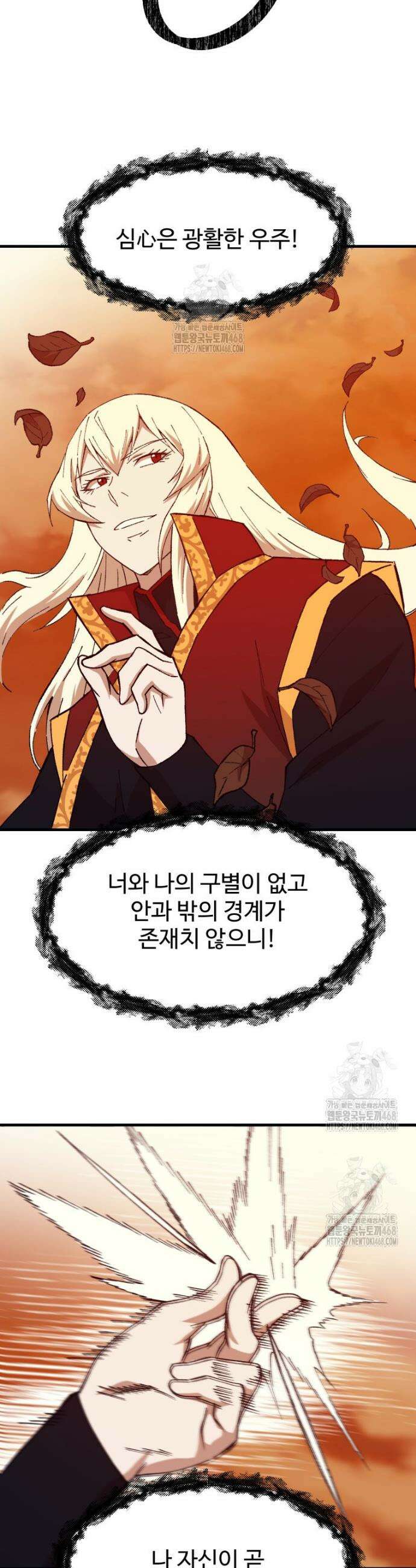 대사형 선유 135화 7