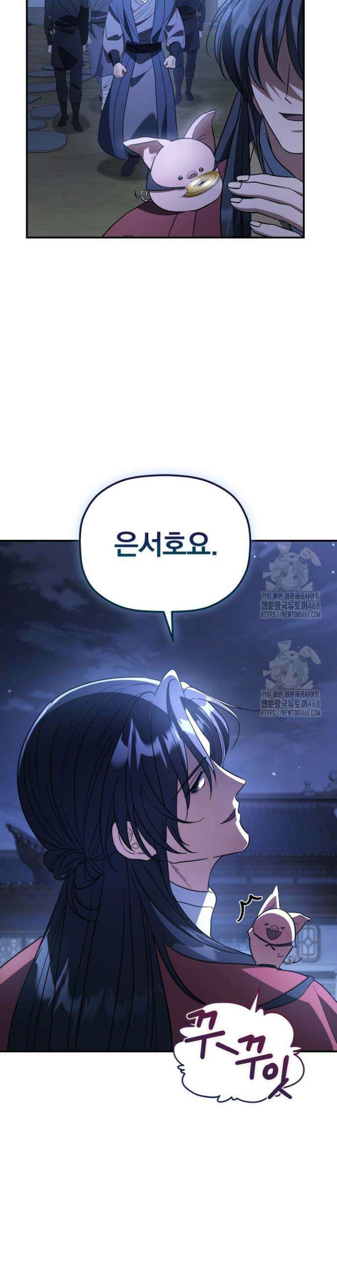 은해상단 막내아들 34화 22