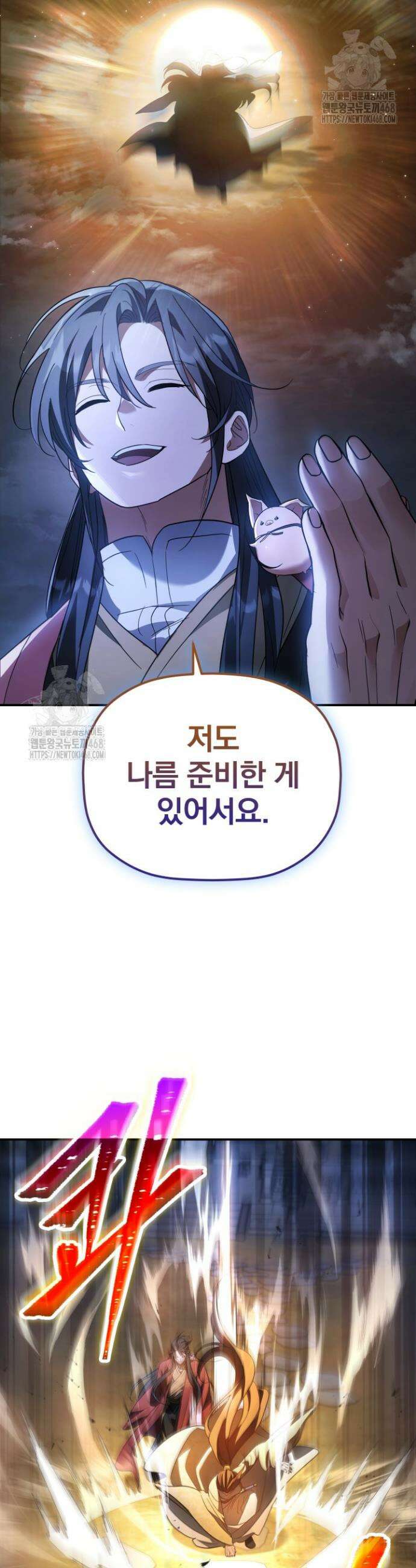 은해상단 막내아들 34화 31