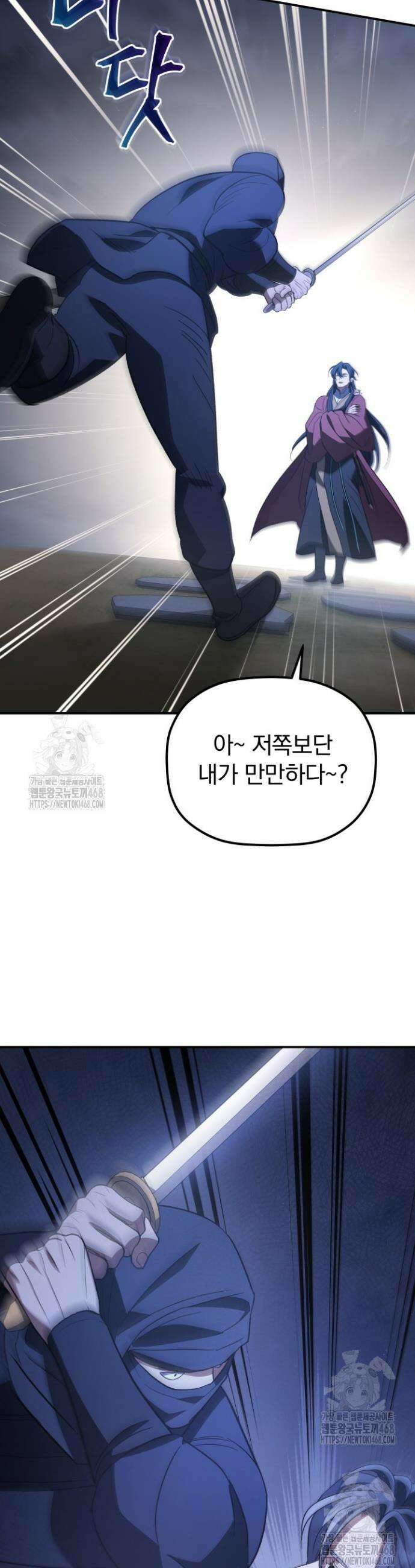은해상단 막내아들 34화 39