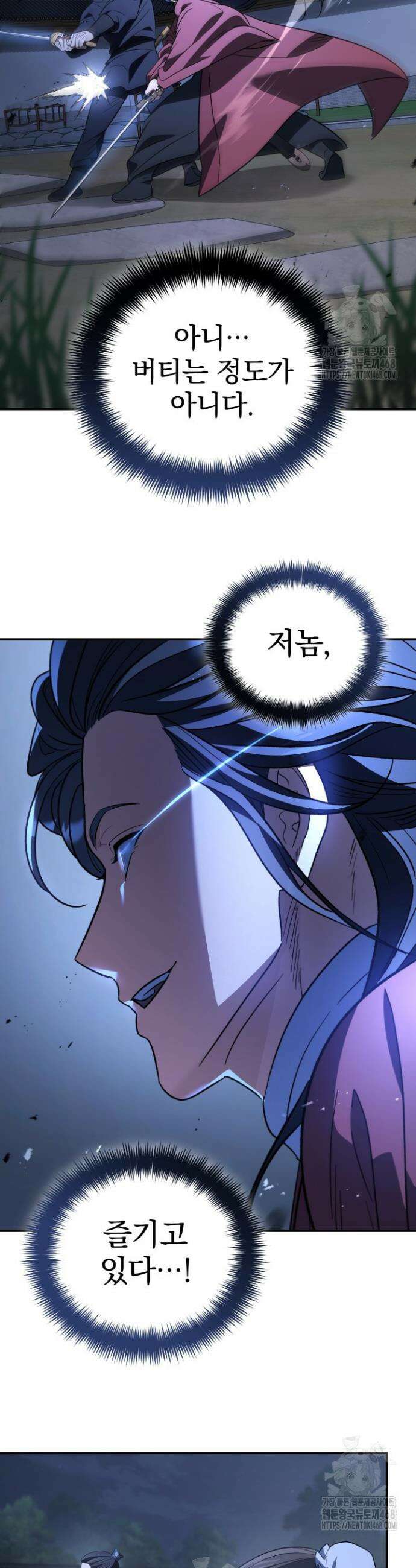 은해상단 막내아들 34화 43
