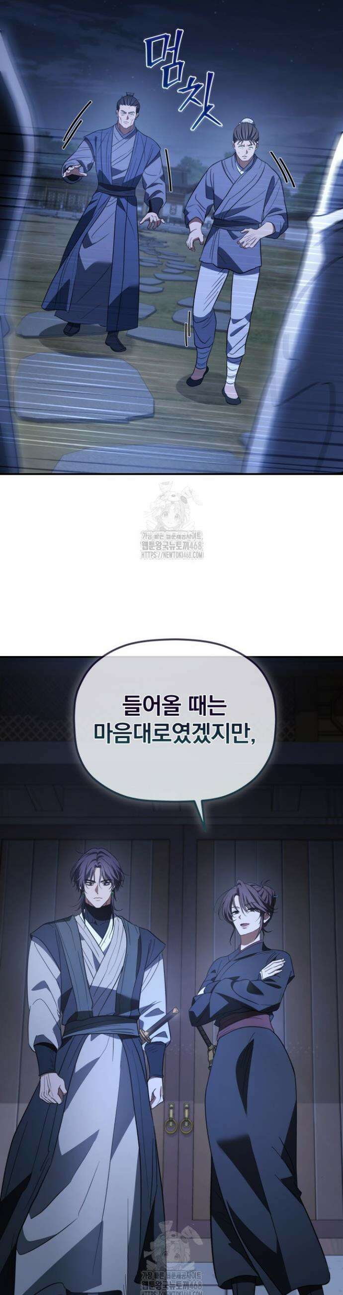 은해상단 막내아들 34화 45