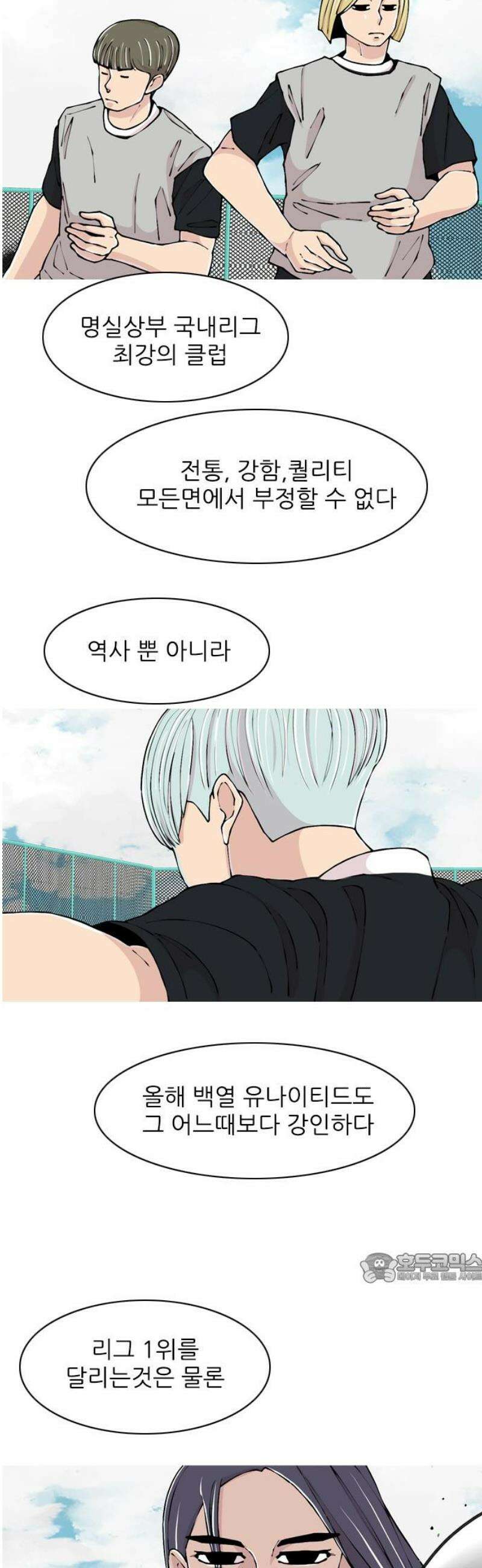 ZD 34화 기린 V 백열 : 홈어드벤티지 2