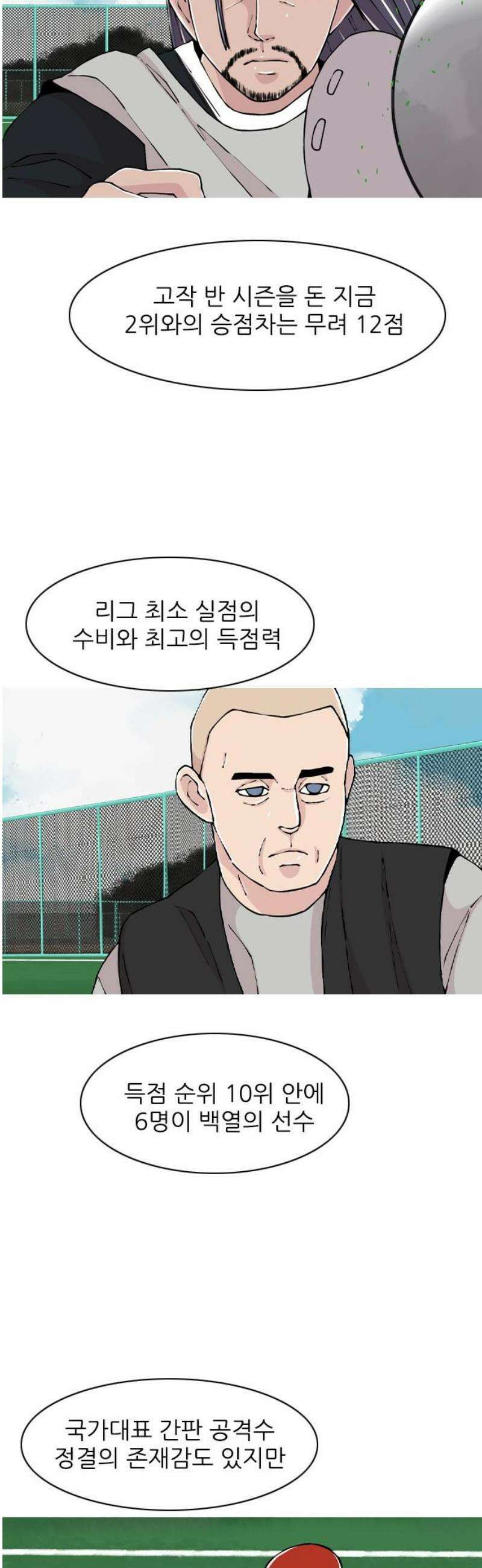ZD 34화 기린 V 백열 : 홈어드벤티지 3