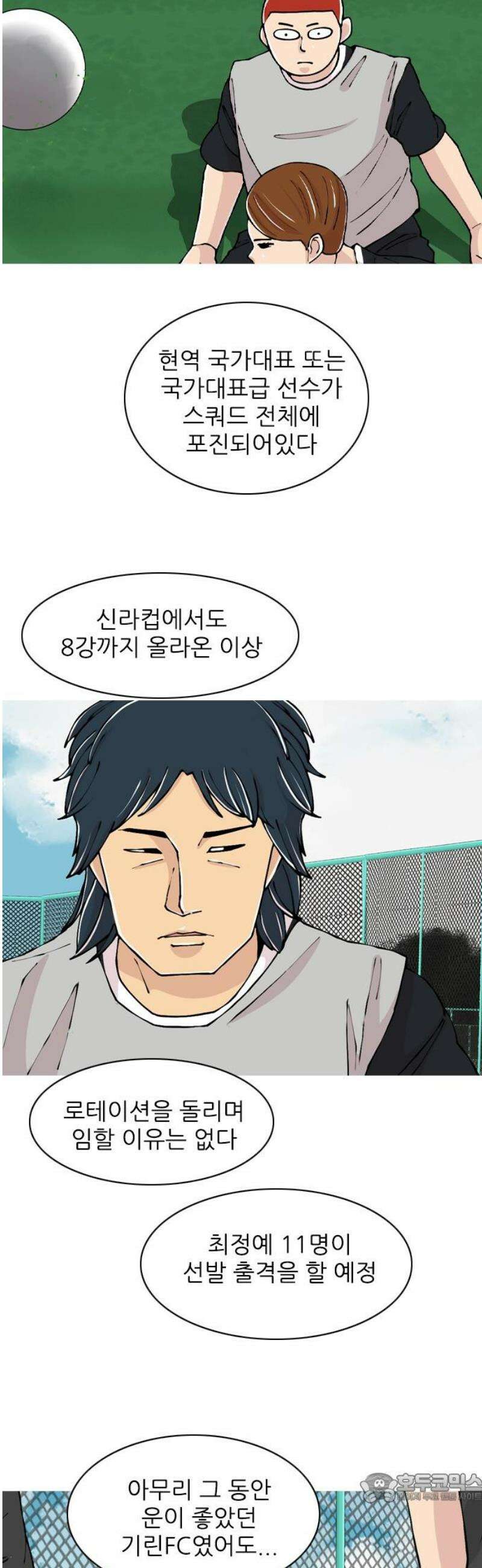 ZD 34화 기린 V 백열 : 홈어드벤티지 4