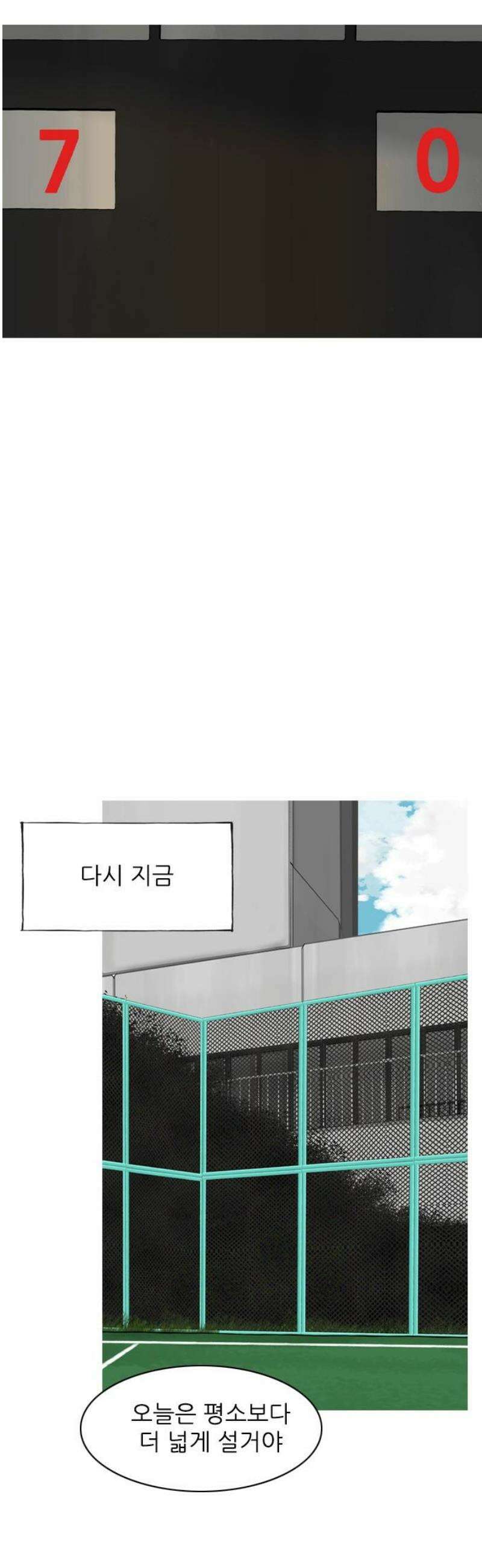 ZD 34화 기린 V 백열 : 홈어드벤티지 6