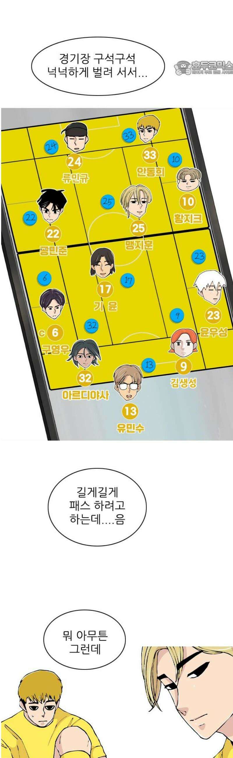 ZD 34화 기린 V 백열 : 홈어드벤티지 7