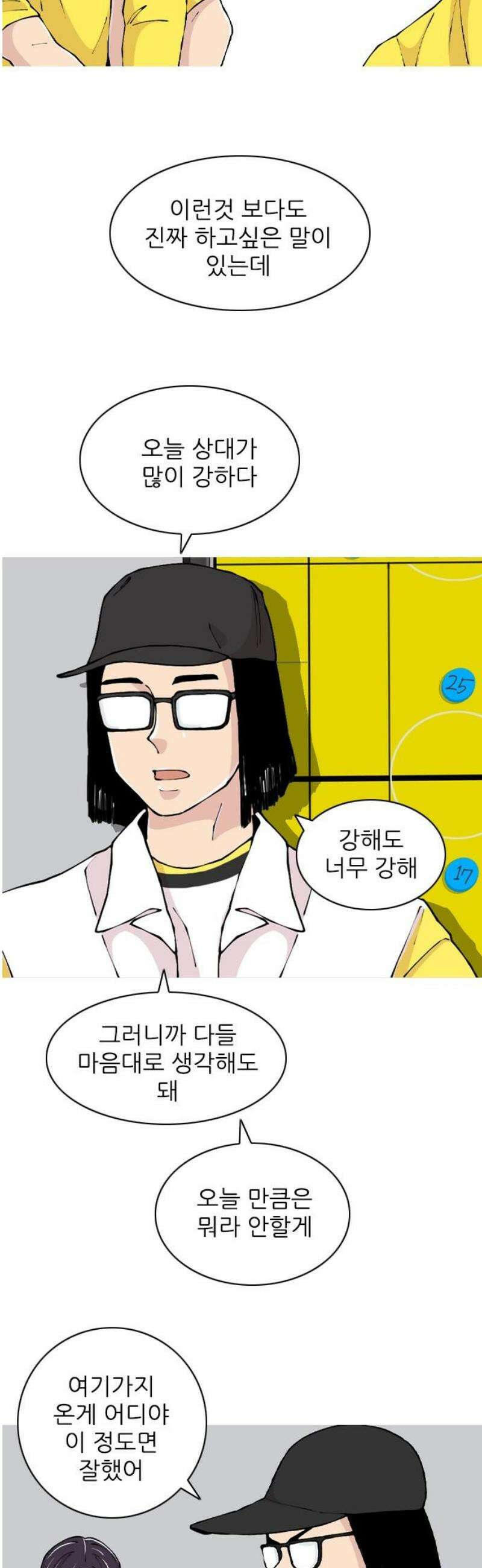 ZD 34화 기린 V 백열 : 홈어드벤티지 8