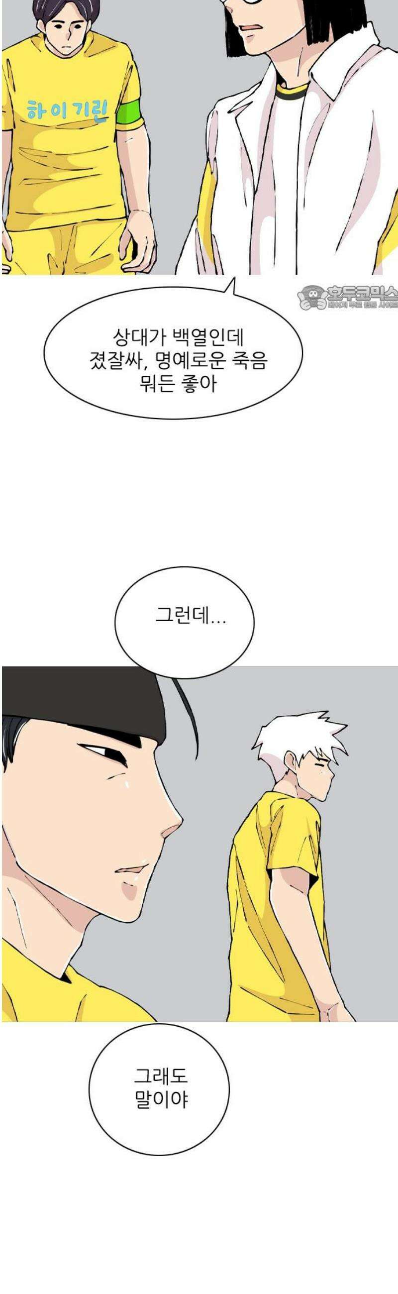 ZD 34화 기린 V 백열 : 홈어드벤티지 9