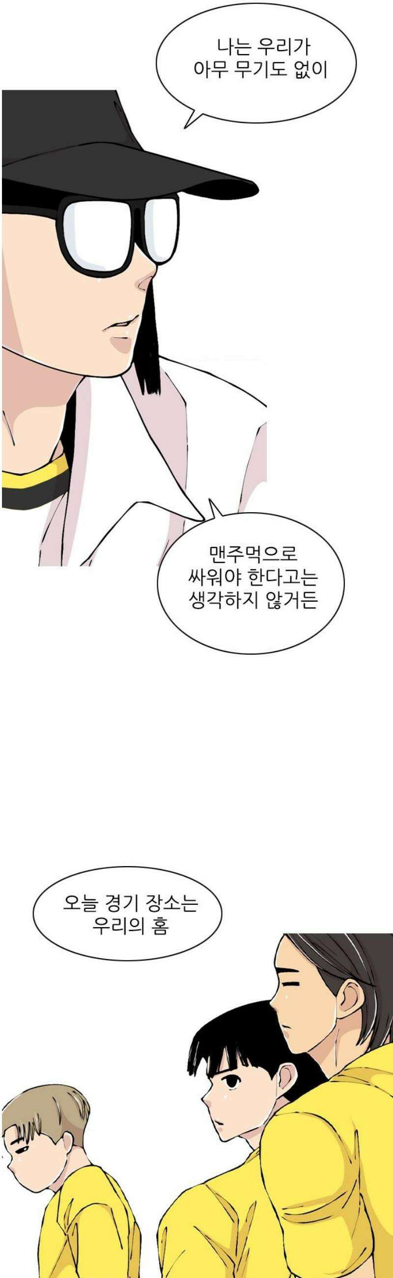 ZD 34화 기린 V 백열 : 홈어드벤티지 10