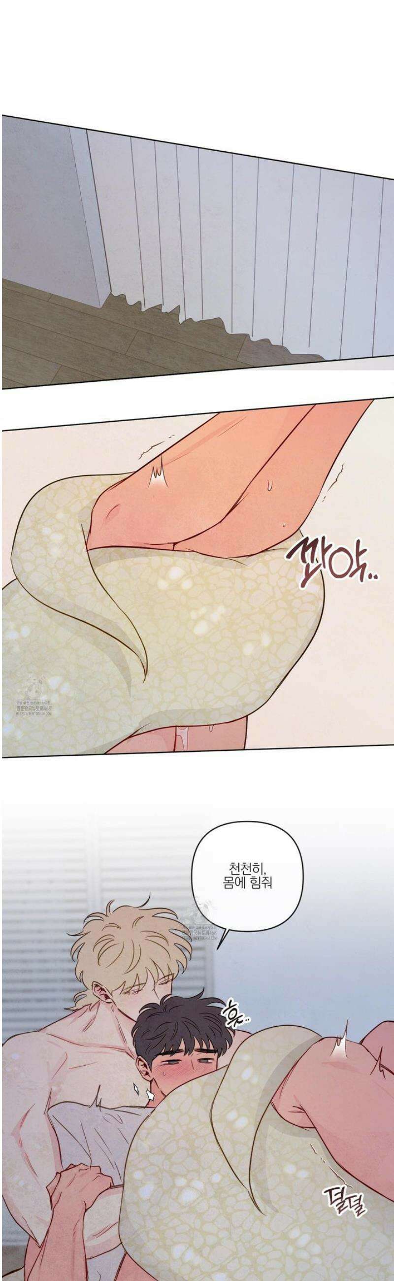 신을 품는 방법 49화 6
