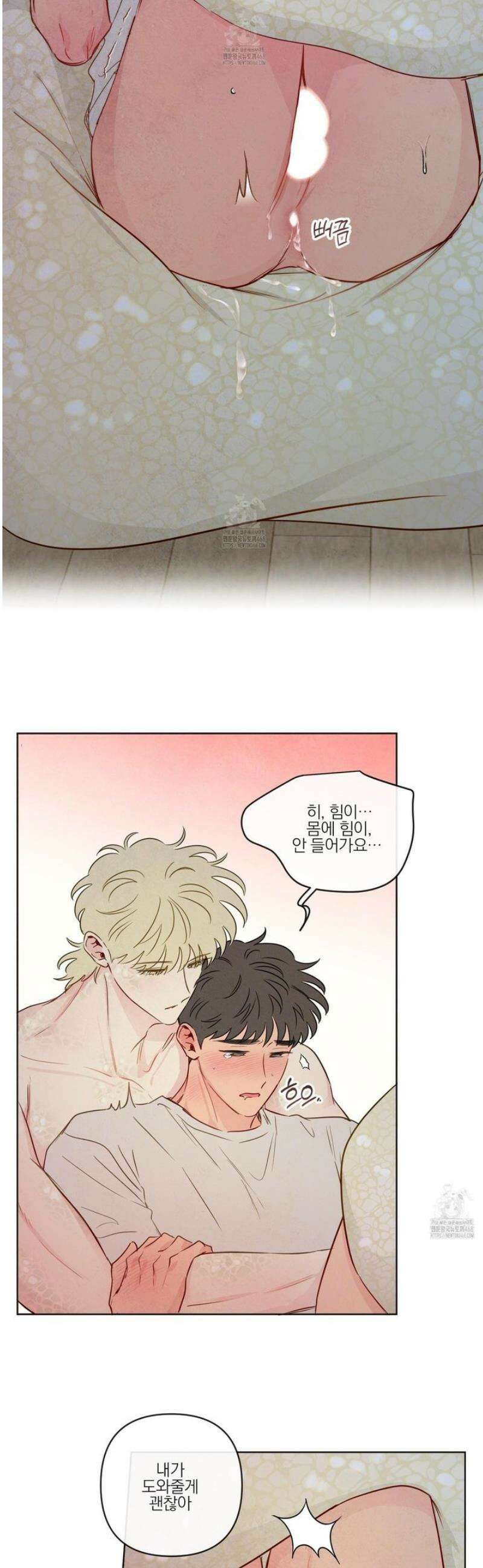 신을 품는 방법 49화 7