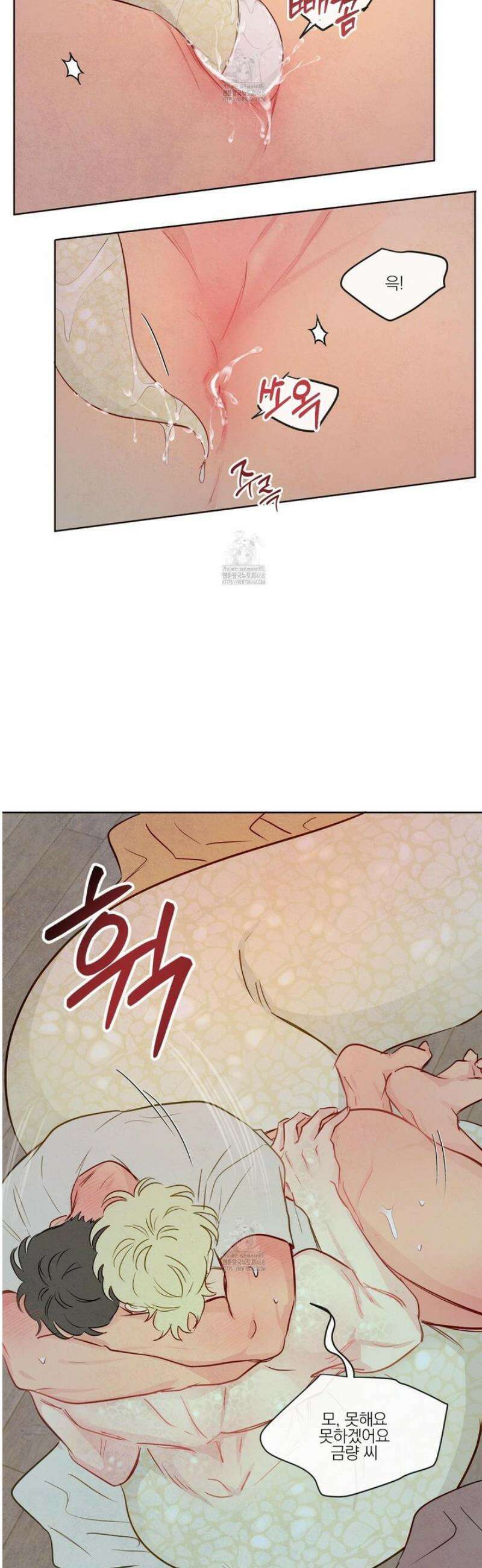 신을 품는 방법 49화 9