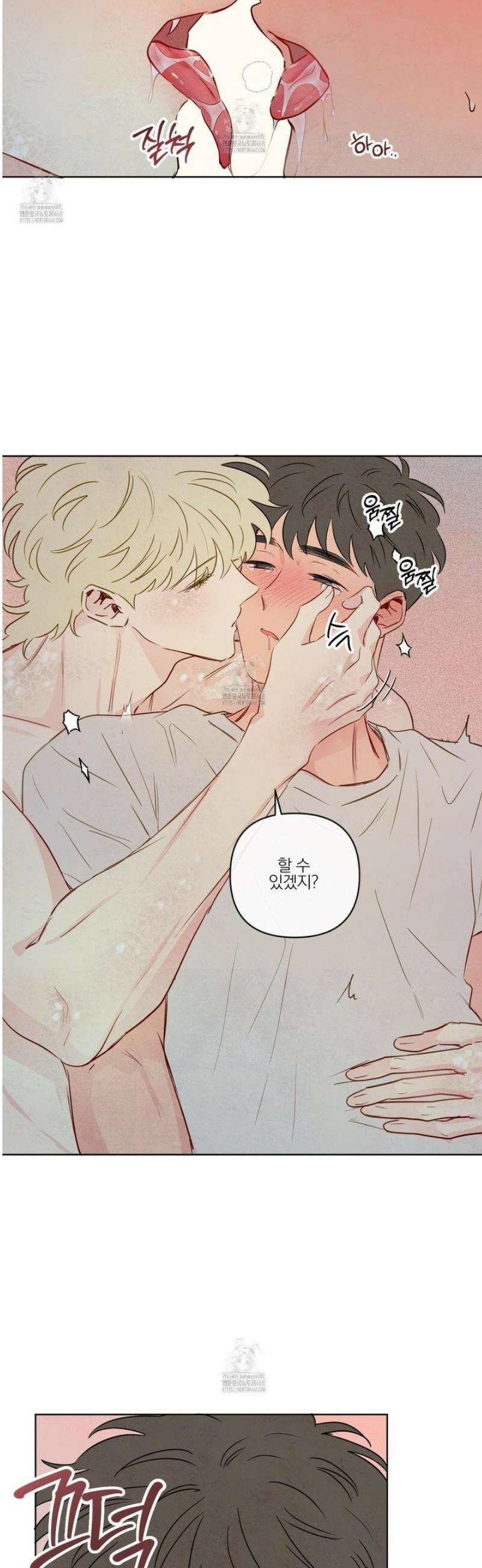 신을 품는 방법 49화 12