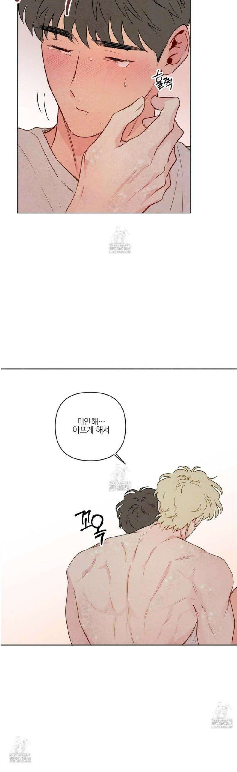 신을 품는 방법 49화 13
