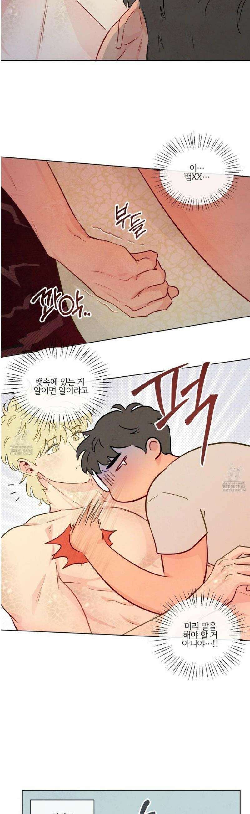 신을 품는 방법 49화 26