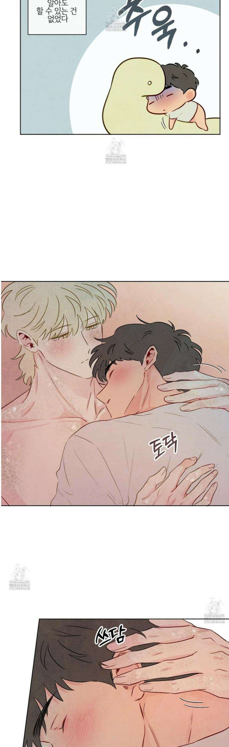 신을 품는 방법 49화 27