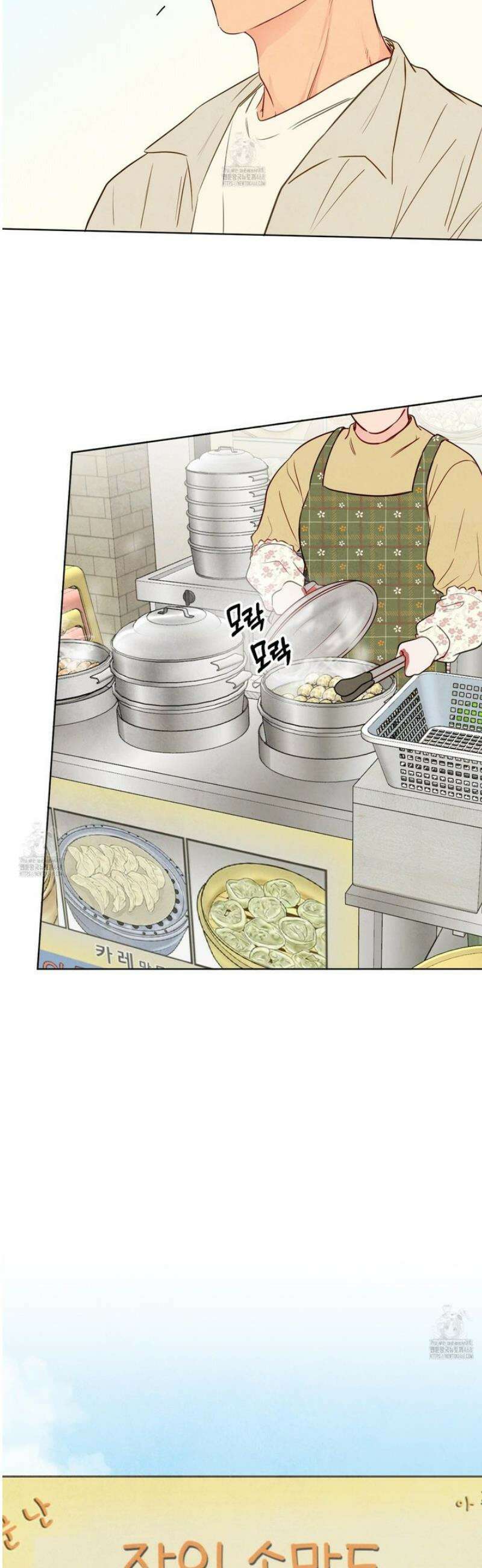 신을 품는 방법 49화 30