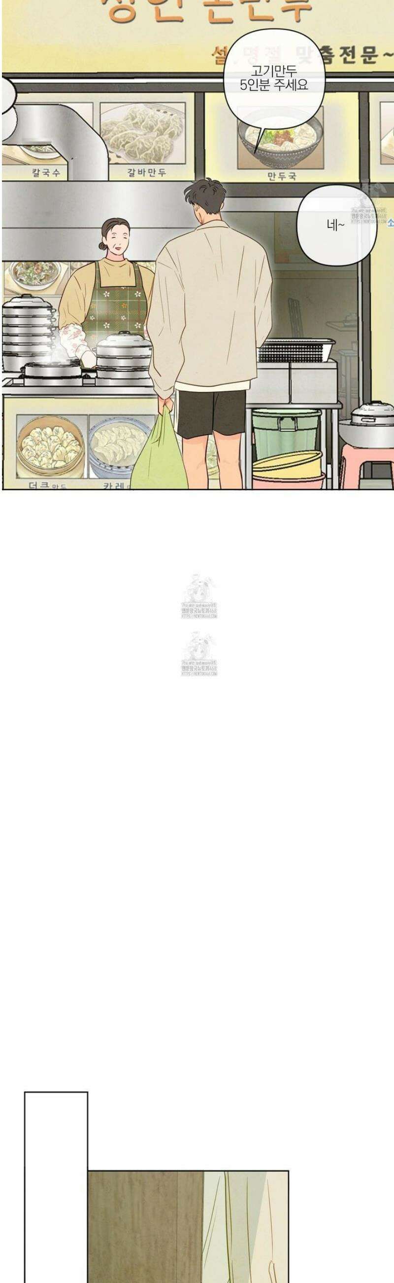 신을 품는 방법 49화 31
