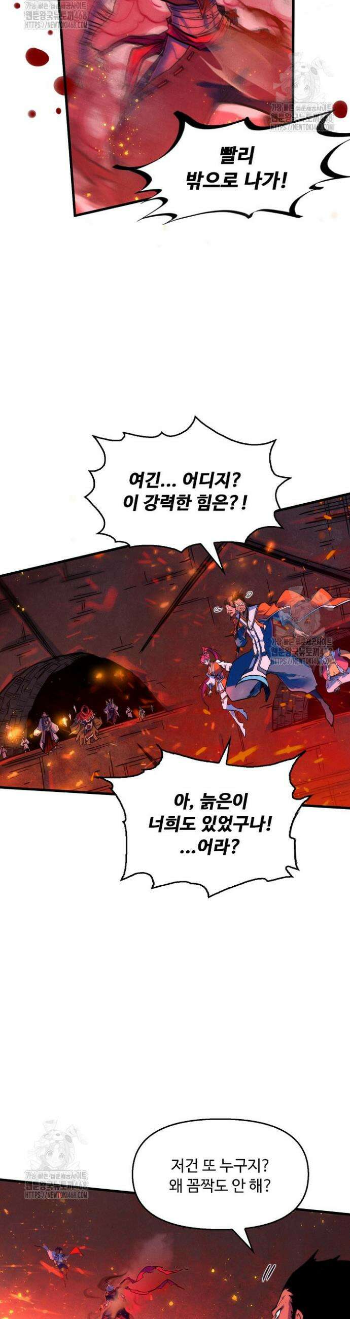 만고지존 411화 3