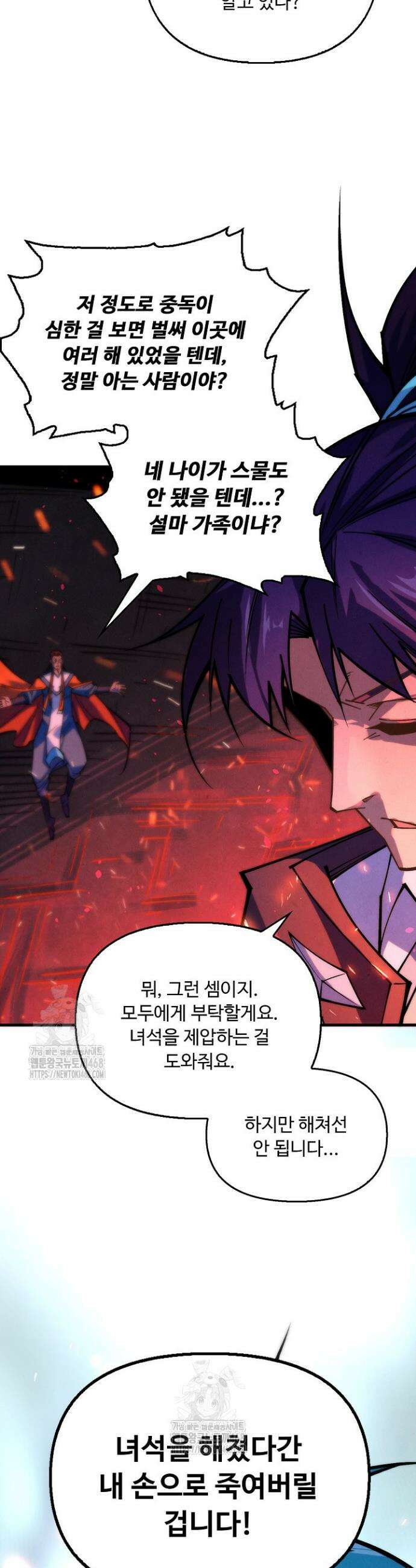 만고지존 411화 8
