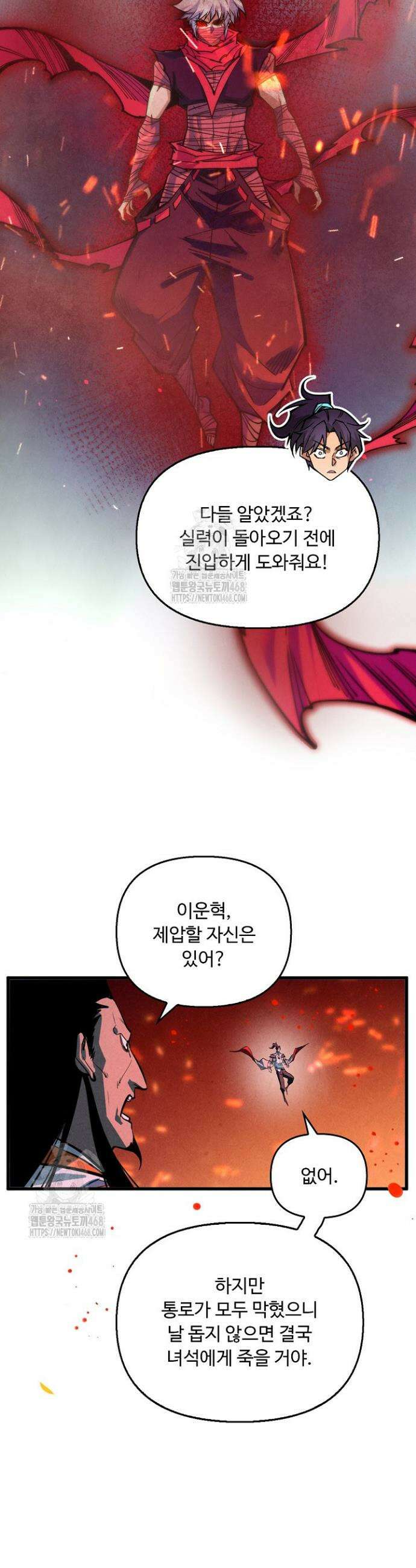 만고지존 411화 10