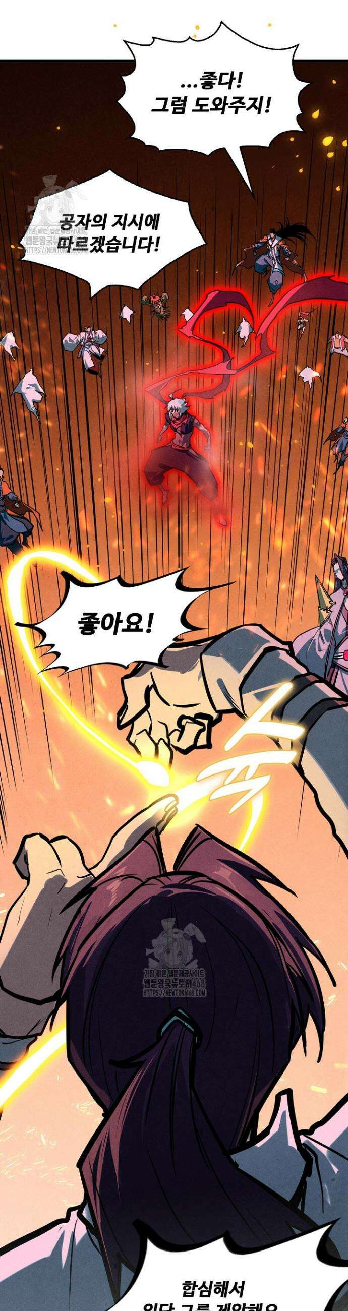 만고지존 411화 11