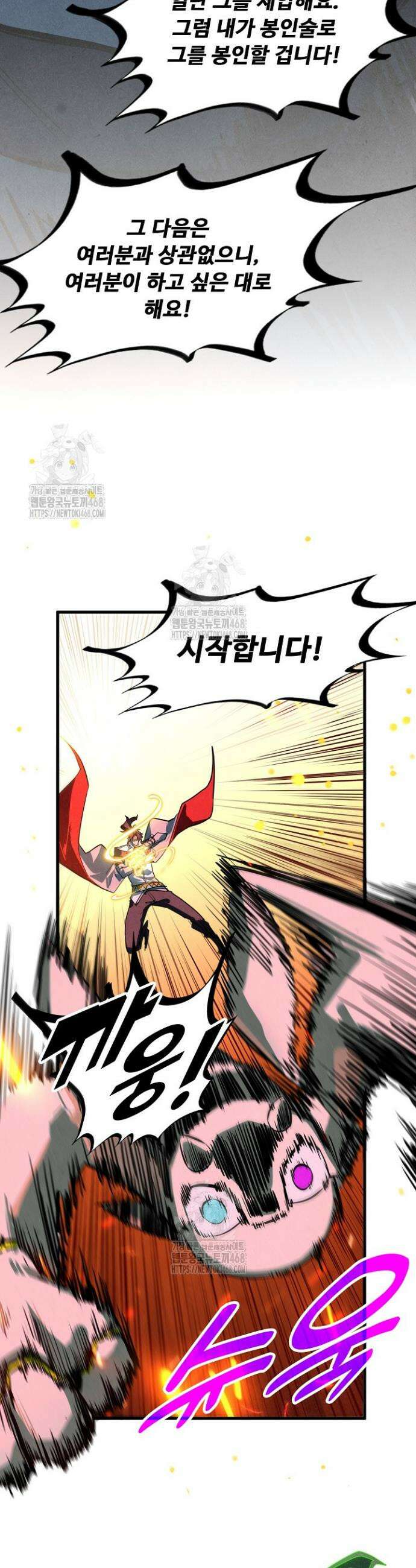 만고지존 411화 12