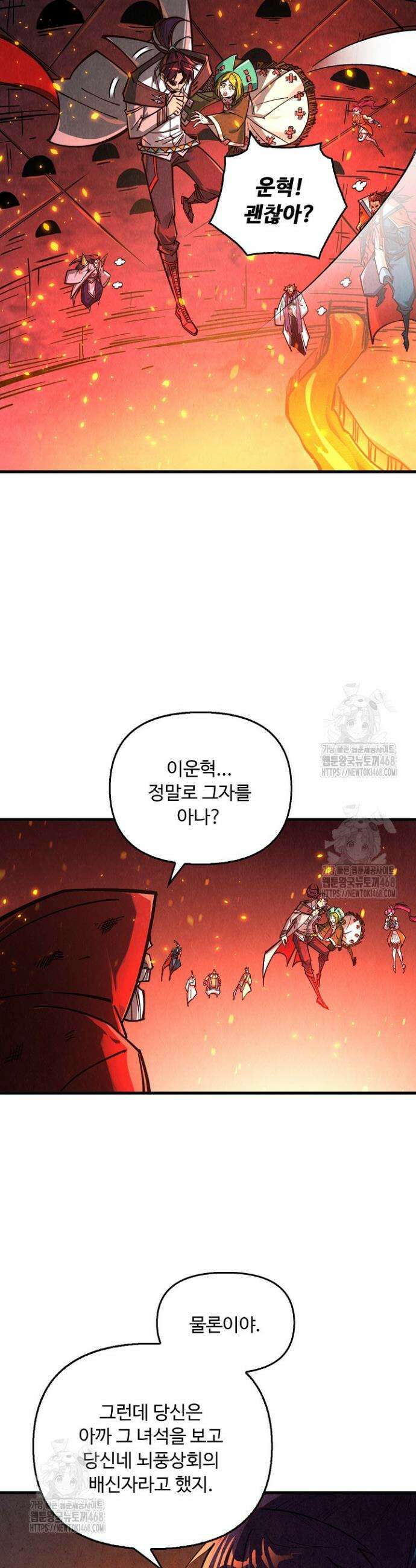 만고지존 411화 26