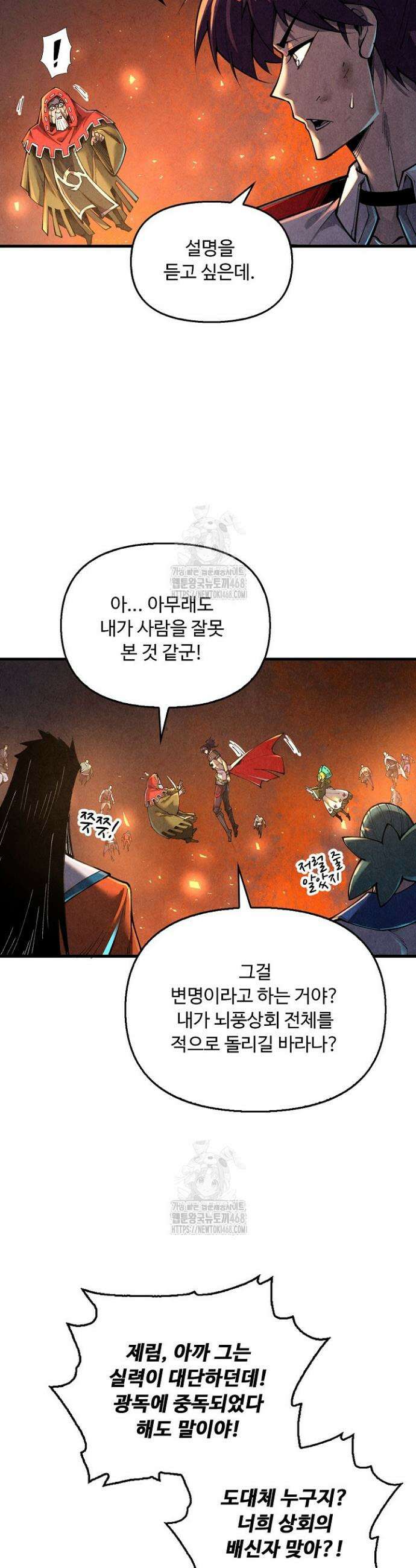 만고지존 411화 27