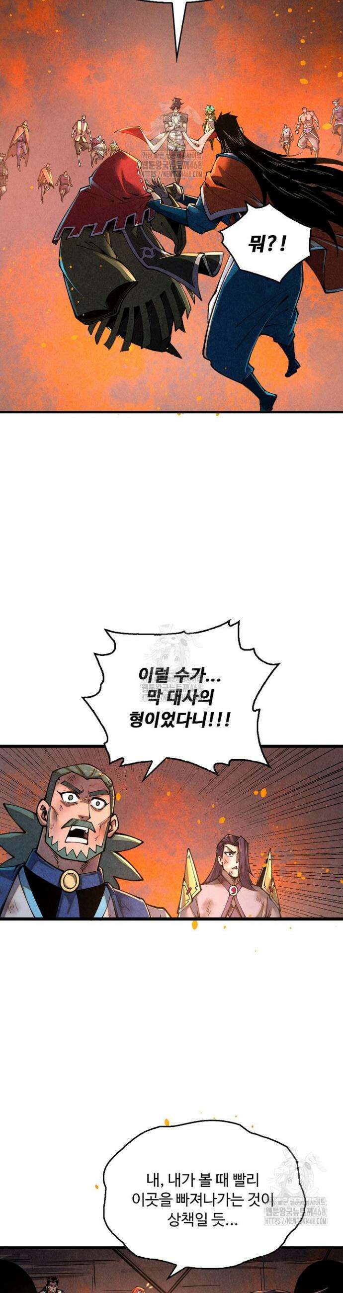 만고지존 411화 30