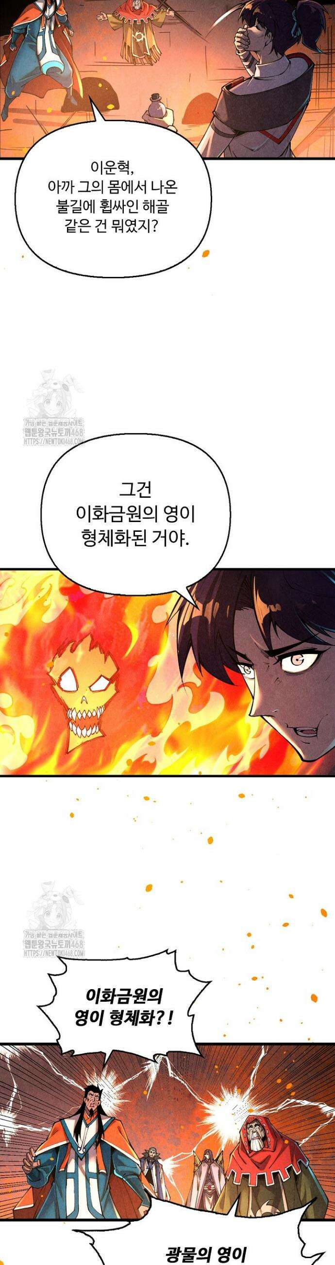 만고지존 411화 31
