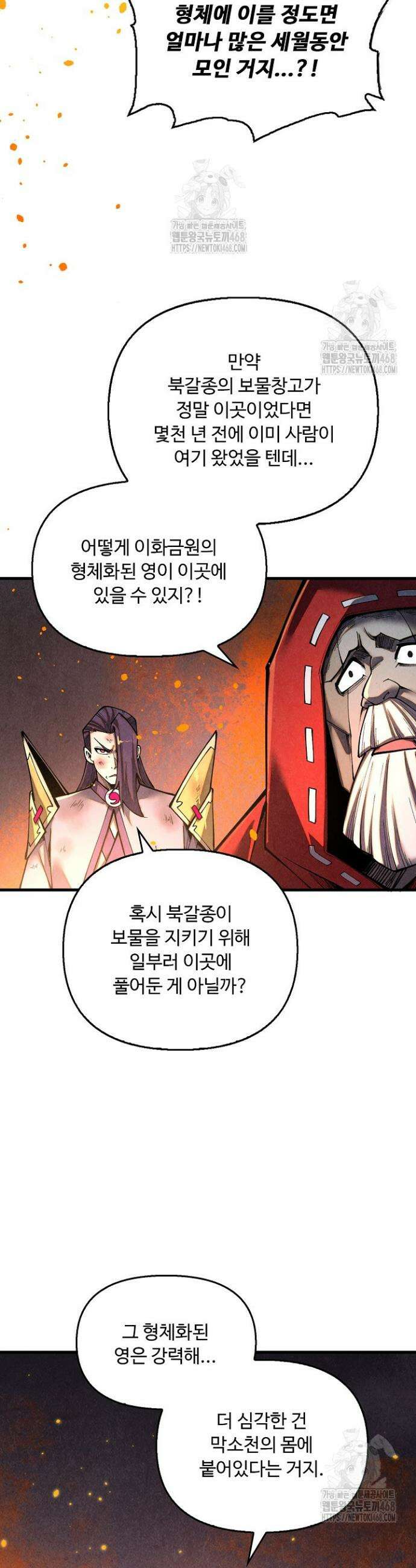 만고지존 411화 32
