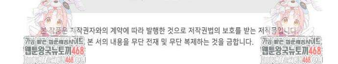만고지존 411화 34