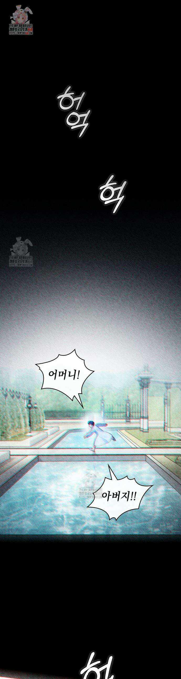 상류 사회[리디] 68화 1