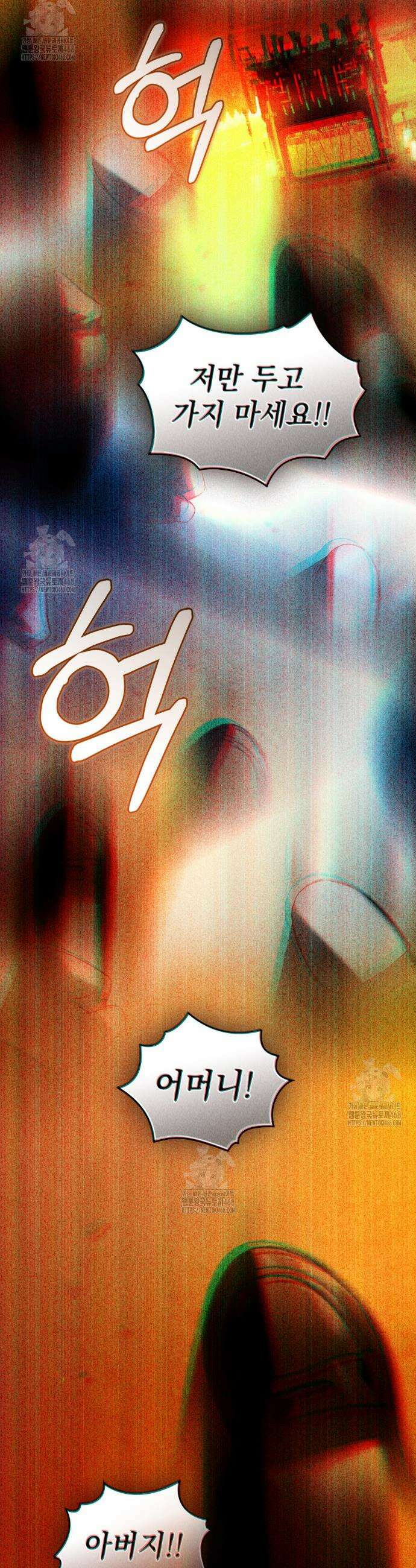 상류 사회[리디] 68화 3