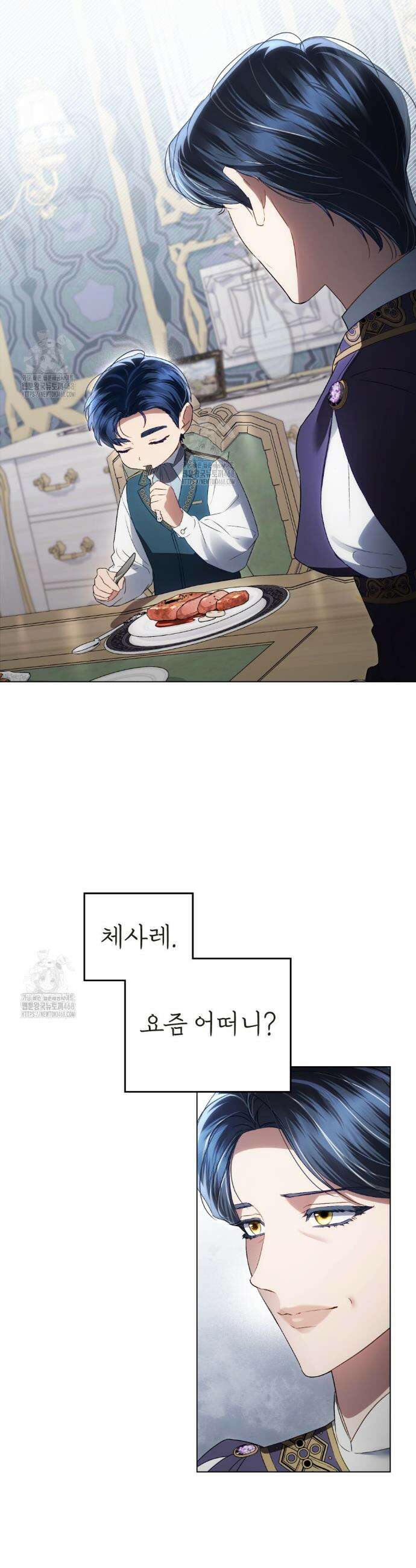 상류 사회[리디] 68화 7