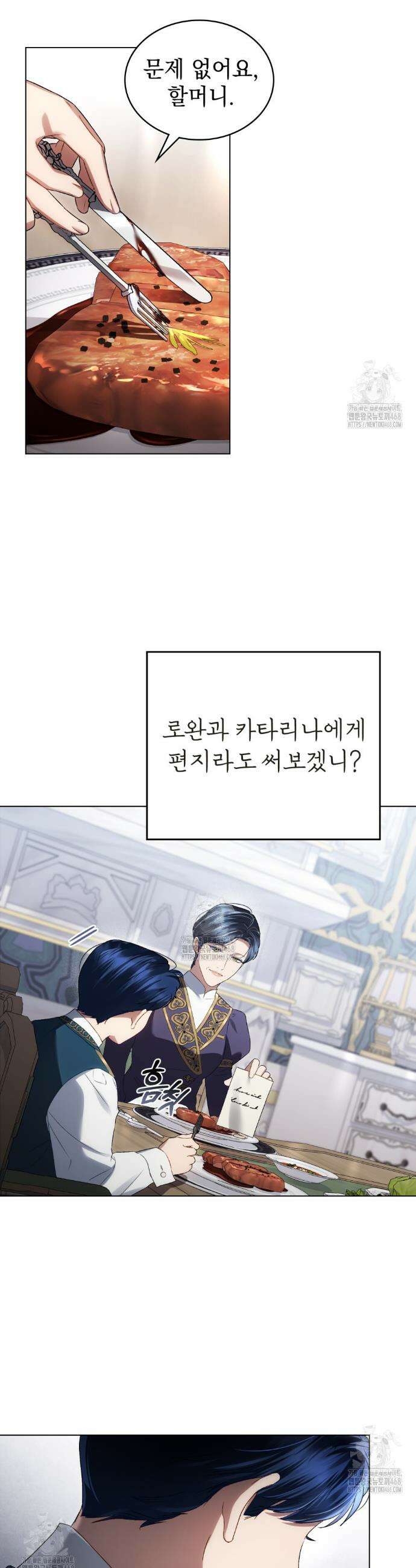 상류 사회[리디] 68화 8