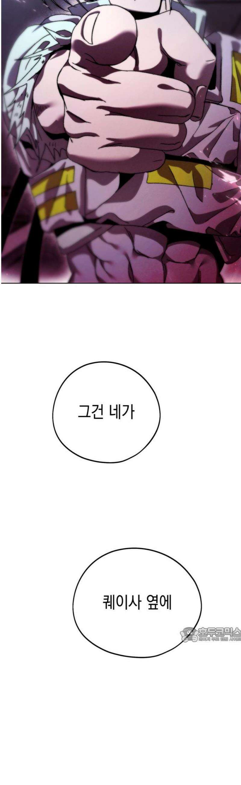 프로젝트 마르스 22화 2