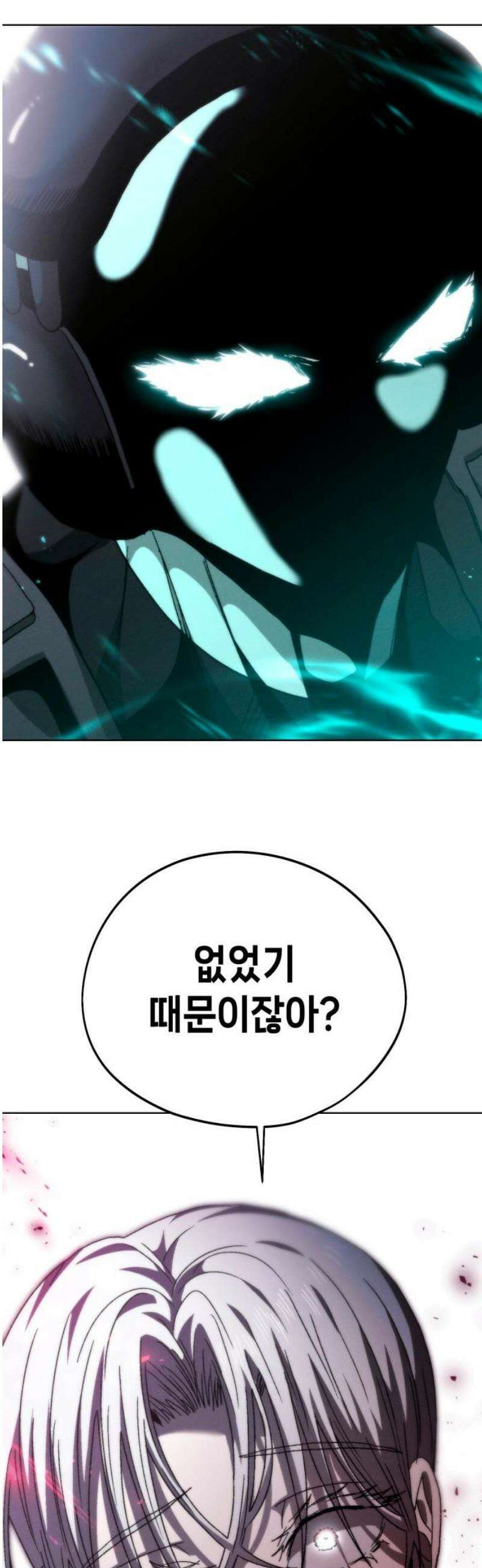 프로젝트 마르스 22화 3