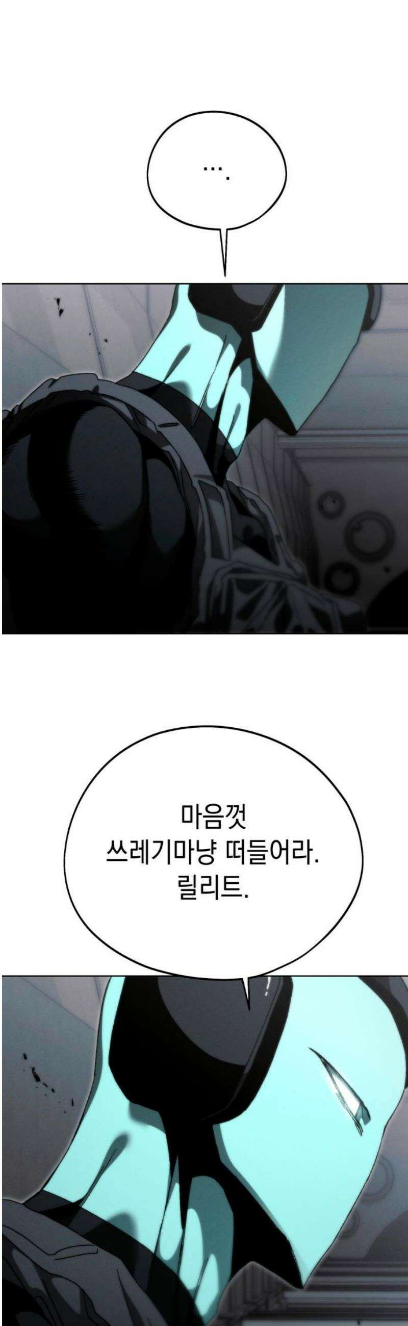 프로젝트 마르스 22화 6