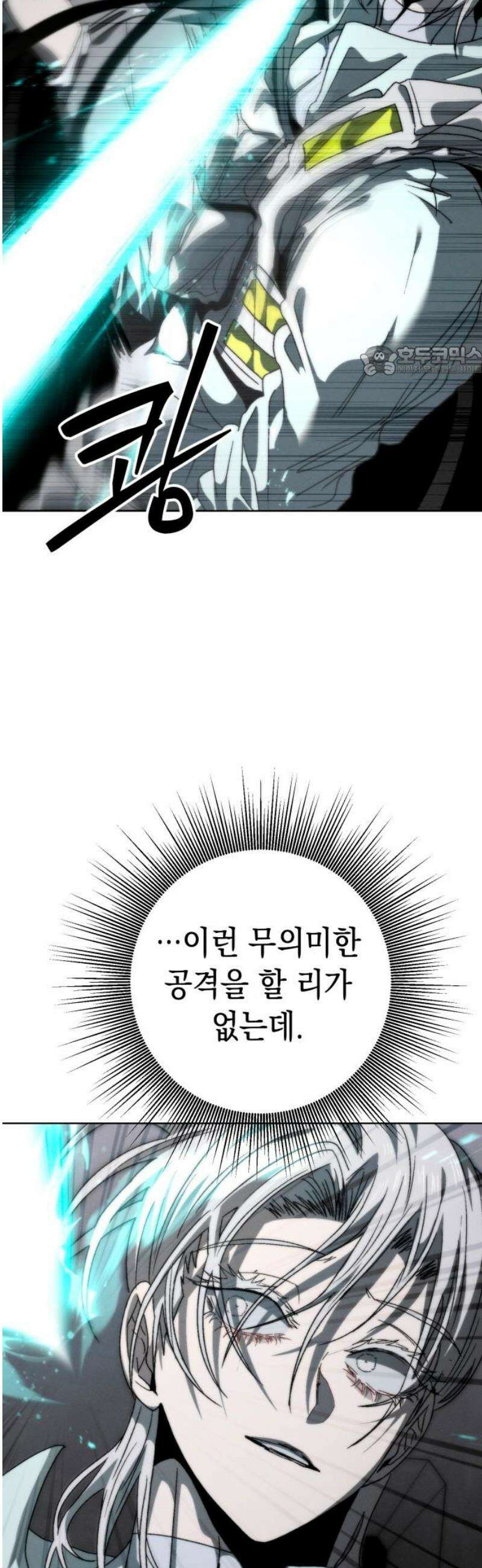 프로젝트 마르스 22화 9