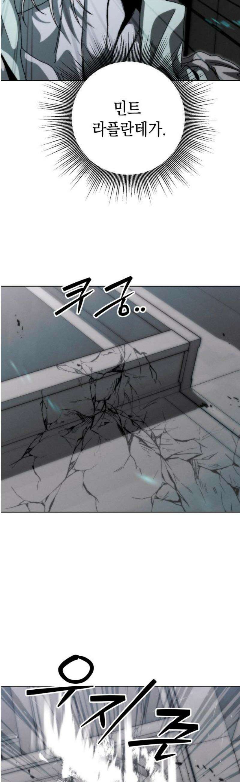 프로젝트 마르스 22화 10