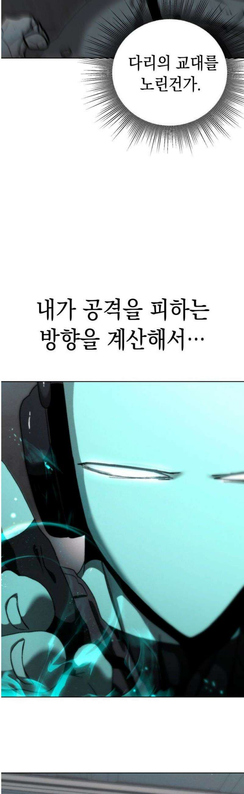 프로젝트 마르스 22화 12